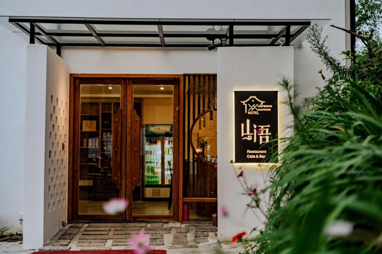 Whispering Mountains Boutique Hotel 張家界市 エクステリア 写真